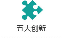 現(xiàn)代化的模塊化設(shè)計(jì)，破碎功能更完善，彰顯國際范兒